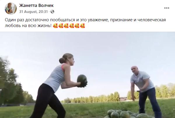 Семья срезателей БЧБ-лент и адептов Лукашенко (их телефоны были рядом с Бондаренко, когда того убили) просто эпична: много &laquo;совка&raquo; в быту, а что у жены в голове, вообще не понять