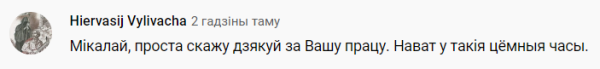 Подписчик канала Ходасевича из Украины возмущен активным обсуждением матчей с участием беларусов, на фоне войны в Украине. Николай тактично ответил