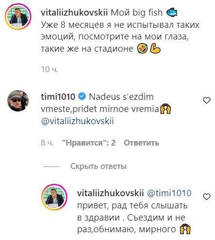 Футбол. "Надеюсь, придет мирное время". Жуковский поймал огромную рыбу, Милевский прокомментировал
Футбол. "Надеюсь, придет мирное время". Жуковский поймал огромную рыбу, Милевский прокомментировал