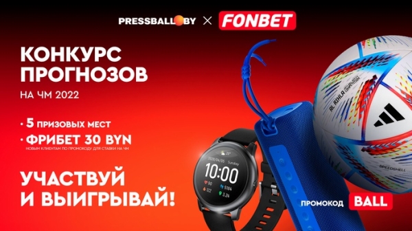 Футбол.  Предскажи ход ЧМ-2022 и поборись за умные часы Haylou Solar
 