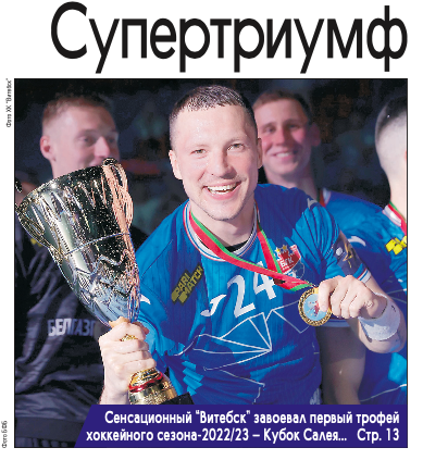 Затупившийся &laquo;Прессбол&raquo; устроил веселый трэш с фото: так провал БГК стал &laquo;Супертриумфом&raquo;, а гандболисты подменили хоккей