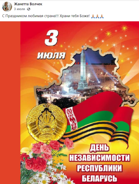 Семья срезателей БЧБ-лент и адептов Лукашенко (их телефоны были рядом с Бондаренко, когда того убили) просто эпична: много &laquo;совка&raquo; в быту, а что у жены в голове, вообще не понять