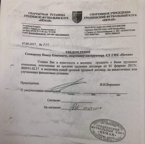 Савицкий идет в легенды высшей лиги (12 сезонов, 300+ матчей!): выбрал квартиру вместо БАТЭ, стал в Бресте котиком, а еще было «фачилово», «дебилы» в сети и много скандалов Савицкий идет в легенды высшей лиги (12 сезонов, 300+ матчей!): выбрал квартиру вместо БАТЭ, стал в Бресте котиком, а еще было «фачилово», «дебилы» в сети и много скандалов