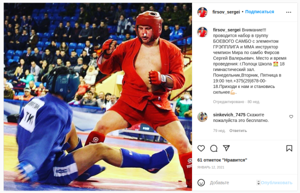 Полоцкий тренер втягивает детей в русский фашизм, а себе приписывает титулы, которых не брал – это подписант за Лукашенко, который назвал клуб своим именем Полоцкий тренер втягивает детей в русский фашизм, а себе приписывает титулы, которых не брал – это подписант за Лукашенко, который назвал клуб своим именем