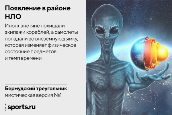Бермудский треугольник &ndash; так Анчелотти назвал Каземиро, Крооса и Модрича. А в чем секрет этого странного места? 