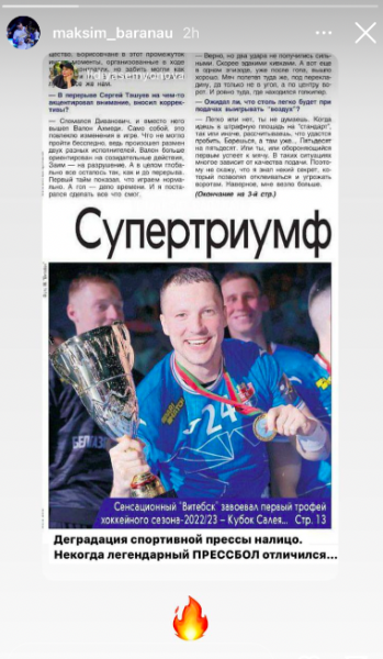 Затупившийся &laquo;Прессбол&raquo; устроил веселый трэш с фото: так провал БГК стал &laquo;Супертриумфом&raquo;, а гандболисты подменили хоккей