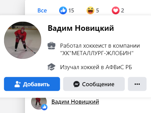 Семья срезателей БЧБ-лент и адептов Лукашенко (их телефоны были рядом с Бондаренко, когда того убили) просто эпична: много &laquo;совка&raquo; в быту, а что у жены в голове, вообще не понять