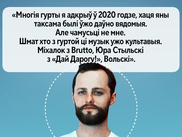 Культавыя Міхалок, Стыльскі і Вольскі, беларускі рэп на рэпіце ўвесь час — якая музыка дапамагае гімнасту Букіну падымаць узровень роднай мовы Культавыя Міхалок, Стыльскі і Вольскі, беларускі рэп на рэпіце ўвесь час — якая музыка дапамагае гімнасту Букіну падымаць узровень роднай мовы