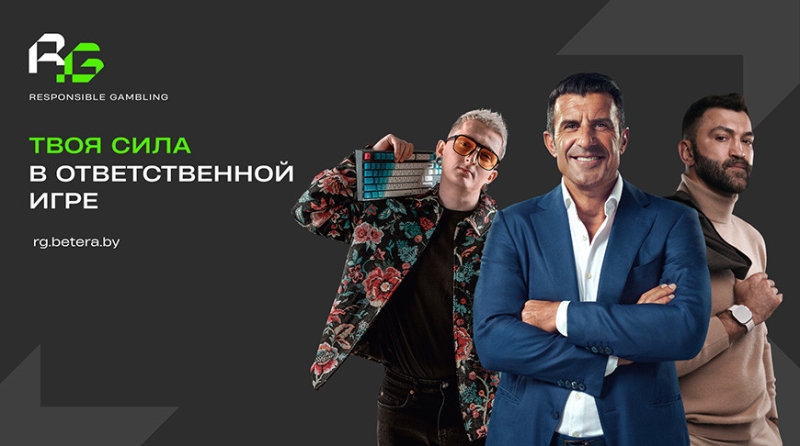 "Играйте разумно!" Betera запустила информационную платформу об ответственной игре